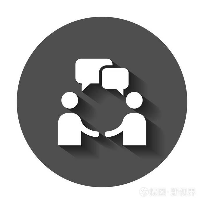 以扁平的方式谈论人的图标人与讲话气泡图以长的阴影谈话聊天业务概念