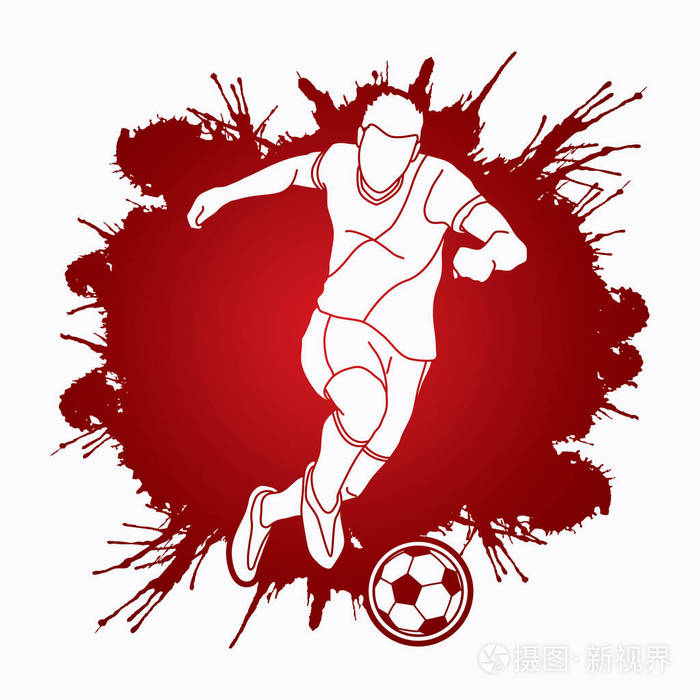足球运动员跑动和踢球动作图形向量