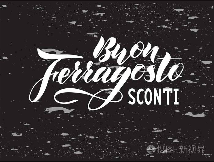 手写文字报价高兴 奔 Ferragosto 销售 sconti 黑板上, 意大利语。矢量插图。意大利夏季假期的设计理念。