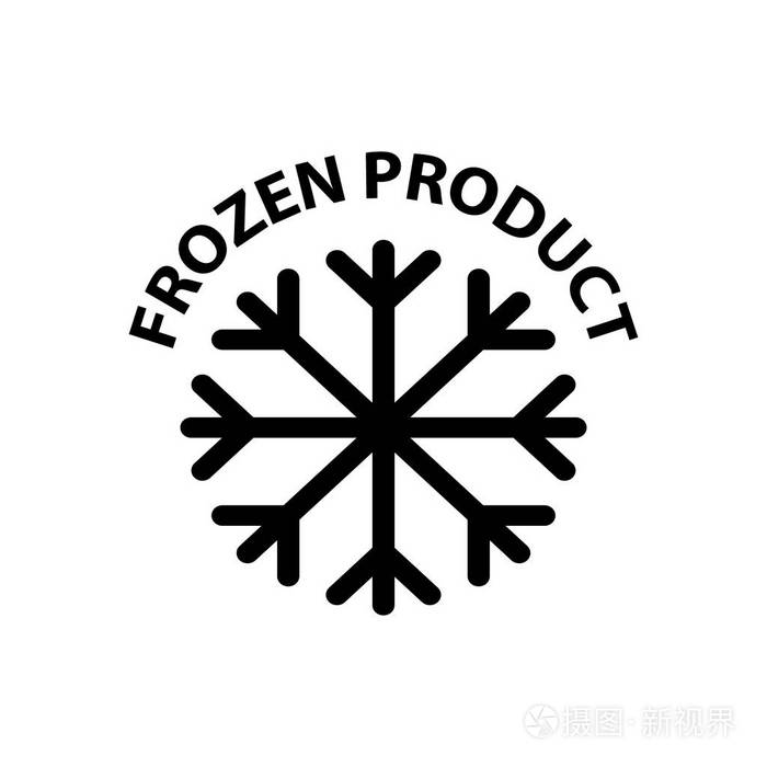 冷冻产品图标保持冷冻包装符号