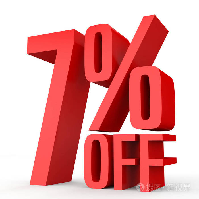 七折折扣7