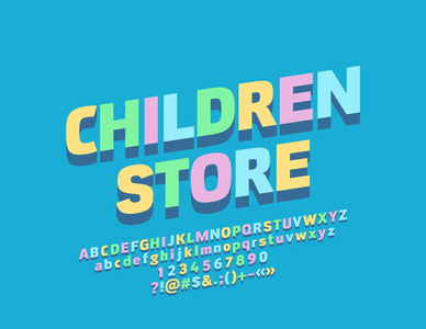 矢量可爱的横幅儿童商店。明亮的现代字体。五颜六色的字母数字和带有阴影的符号