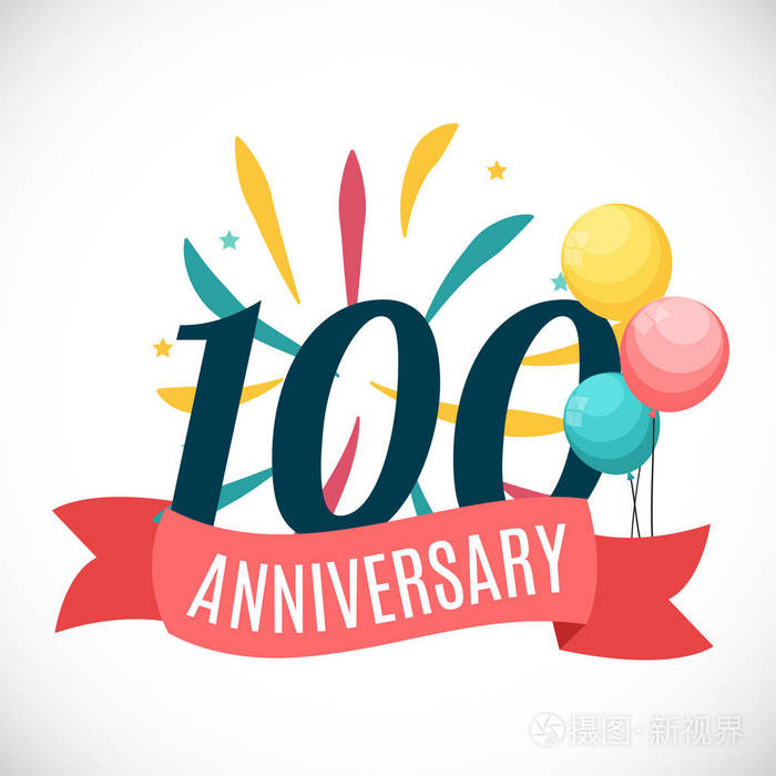 周年纪念 100 年模板与丝带矢量图