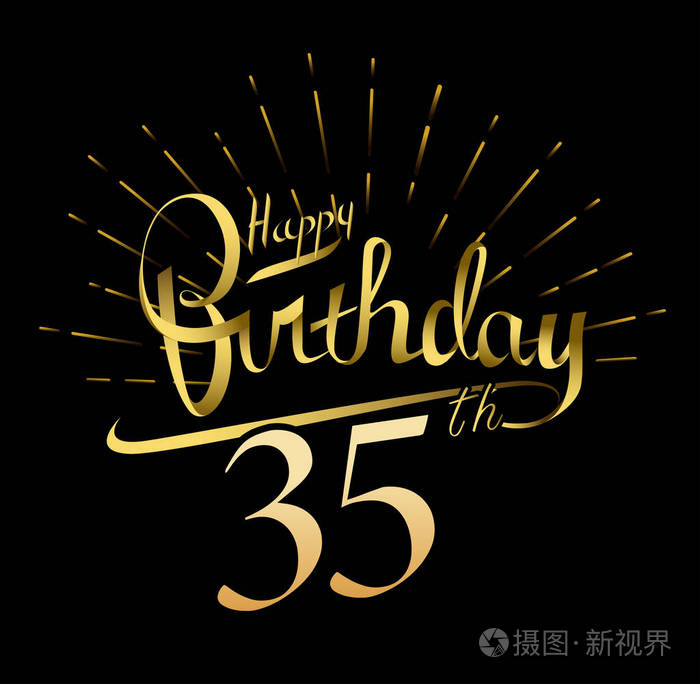 35年纪念日生日快乐标志装饰背景