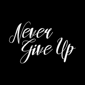 永不放弃群头像图片