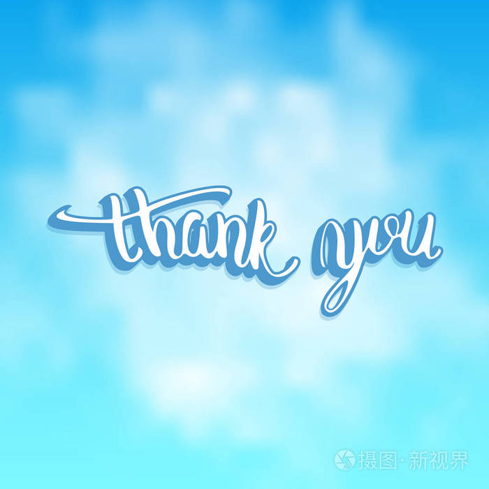 带有手写字体的横幅.感谢您在天空背景的短语.矢量插图