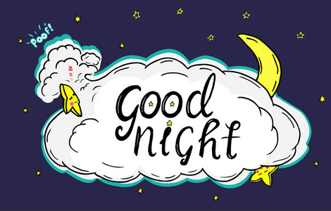 愿你拥有一个美好的夜晚。云与睡觉的星星夜空的插图图片