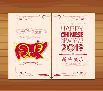 创意中国新年2019。年的猪。汉字意味着新年快乐