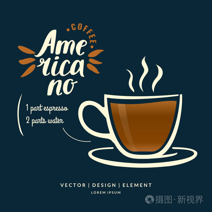 现代手绘刻字的咖啡饮料杯美式咖啡的标签