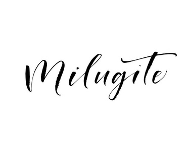 我爱你捷克语照片