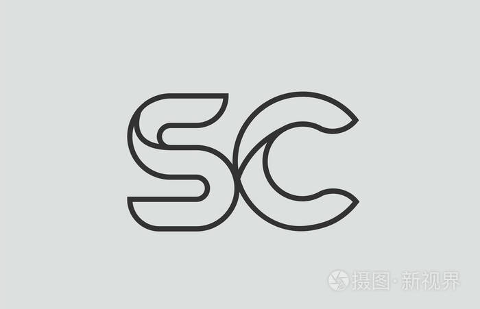 黑白字母 sc s c 徽标组合设计适合公司或企业