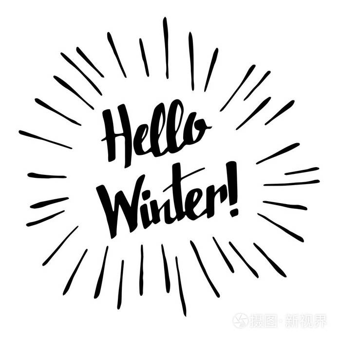 你好冬季红色针织的纹理背景上的文字.