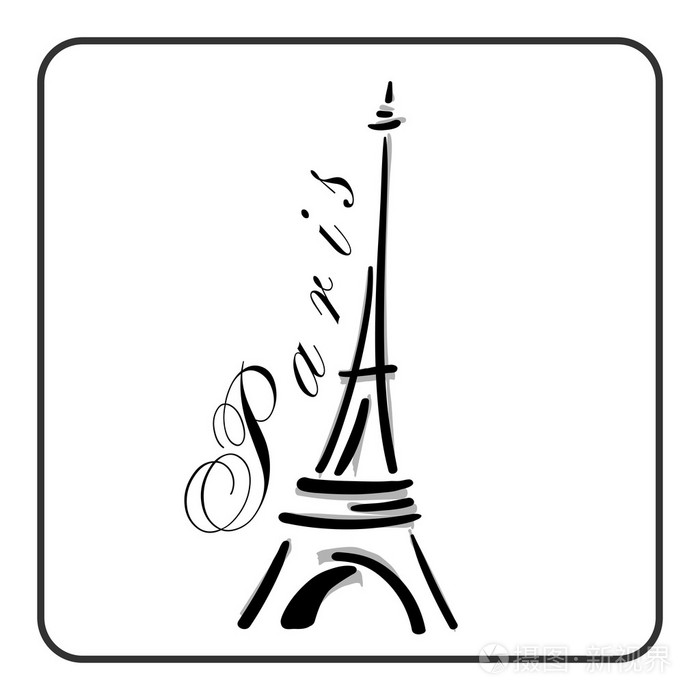法国铁塔简笔画图片