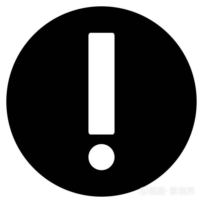 惊叹号平面矢量图标