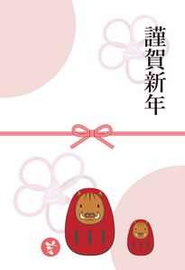 一张新年贺卡的插图设计了一张两只野猪不倒翁娃娃的纸。梅花和圆形背景版日语汉字是英语中的 新年快乐
