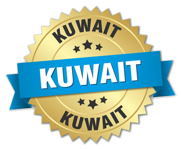 科威特圆金色徽章与蓝丝带