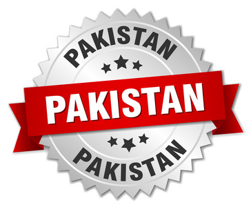 巴基斯坦一轮银徽章用红丝带