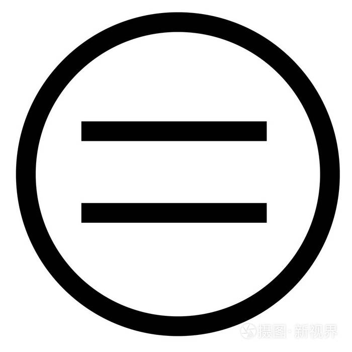 图形设计,网站,ui 等图标.数学符号标志符号图标