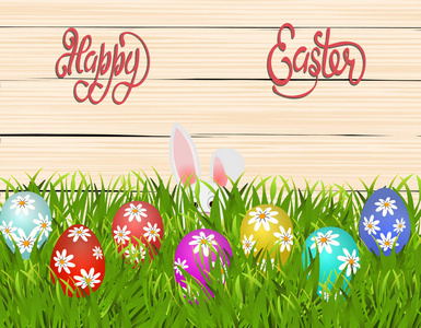 复活节快乐。复活节彩蛋图案的雏菊。兔子隐藏在草丛中。插图