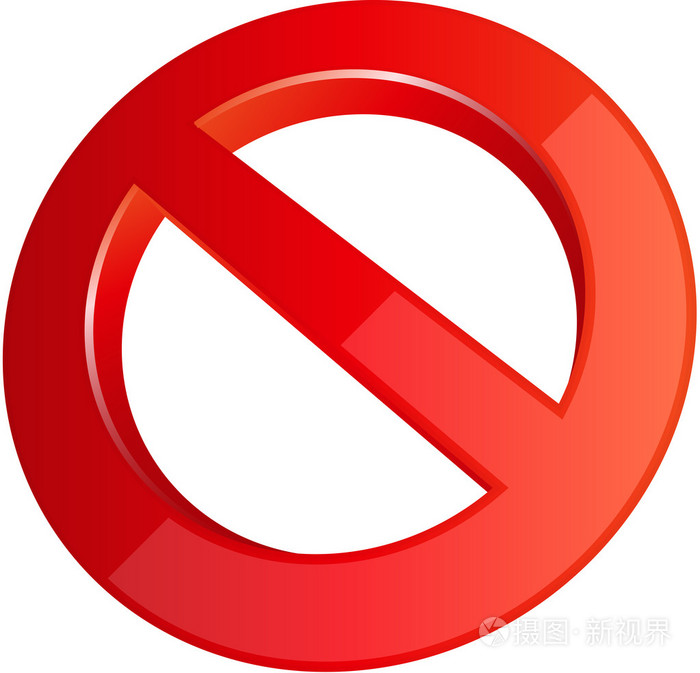 矢量图像的禁止标志