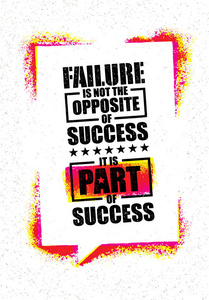 失败不是成功的反面