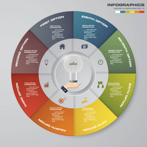 抽象的 8 个步骤现代饼图图表元素。矢量图