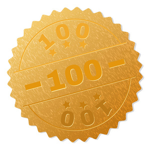 金牌100奖牌印章