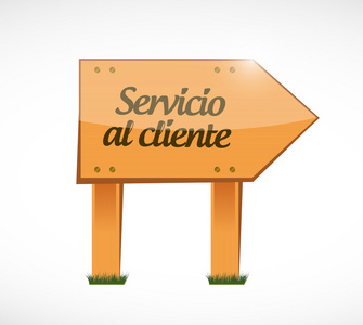 客户服务木标志西班牙语