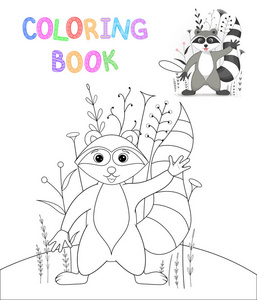 儿童着色书与卡通动物。学龄前儿童的教育任务可爱的浣熊