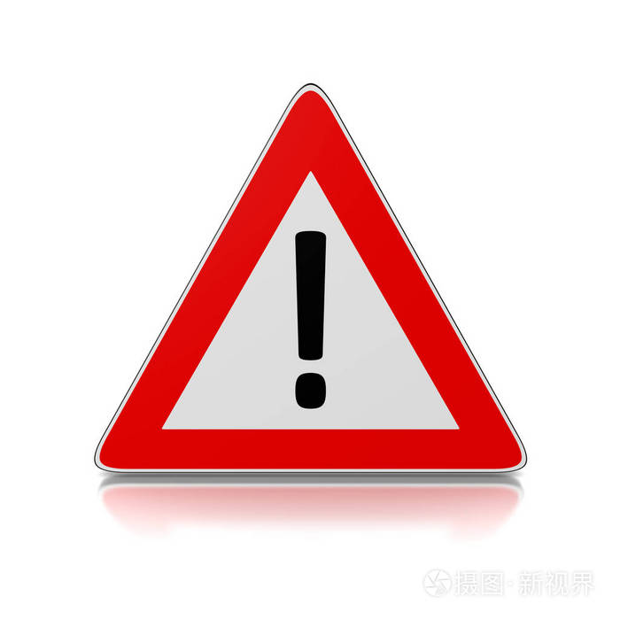 感叹号的三角形路标