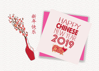 快乐的中国新年2019年的猪。汉字意味着新年快乐, 富有, 生肖签名贺卡, 传单, 请柬, 海报, 小册子, 横幅, 日历