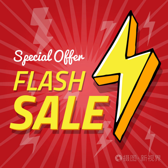 闪购特价商品横幅