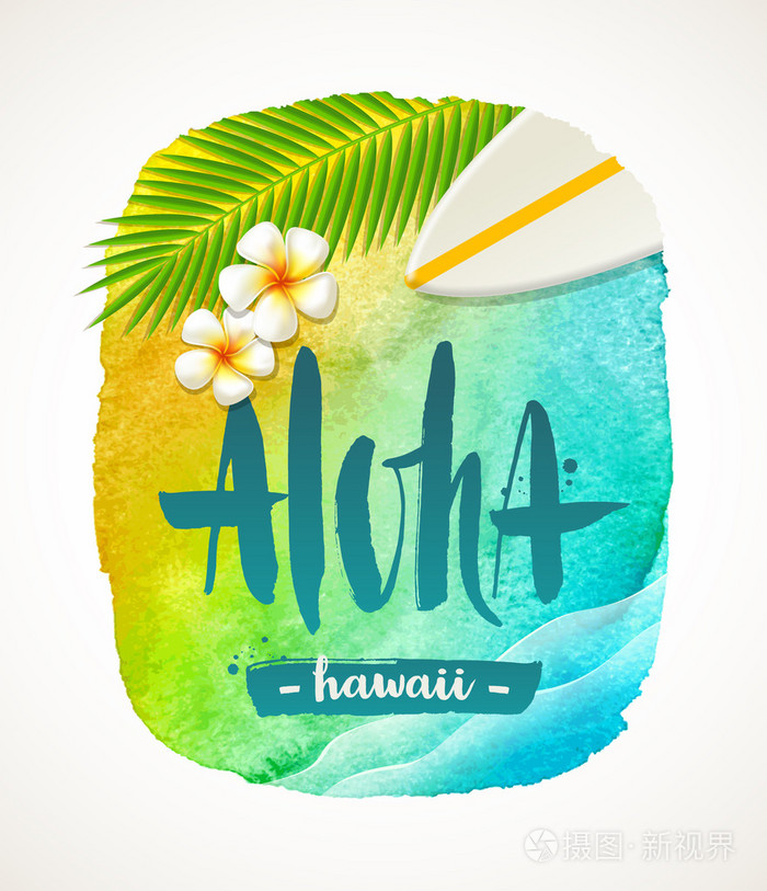 aloha 夏威夷-夏天度假矢量图.用毛笔书法问候语的水彩横幅.矢量图