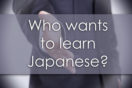 谁想学日语经营理念与文本