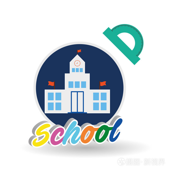 学校图标.孤立的插画, 矢量