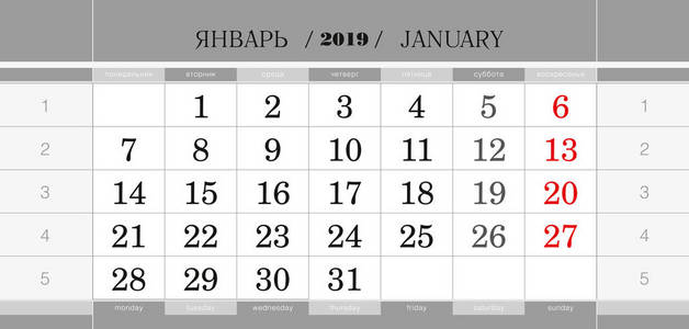 日历季度块一月 2019年 2019 年。墙上的日历，英语和俄语语言。每周从星期一开始。矢量图