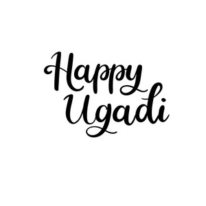 快乐的 Ugadi 手写文本。古蒂城 Padwa 印度教新年书法