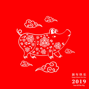 农历新年快乐2019年的猪剪纸风格。汉字意味着新年快乐, 富有, 生肖签名贺卡, 传单, 请柬, 海报, 小册子, 横幅, 日历