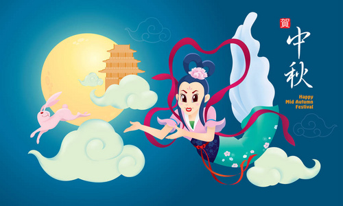 中国中秋佳节设计与嫦娥和兔。汉语单词意味着中秋节快乐