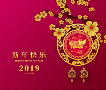 农历新年快乐2019年的猪剪纸风格。汉字意味着新年快乐, 富有, 生肖签名贺卡, 传单, 请柬, 海报, 小册子, 横幅, 日历