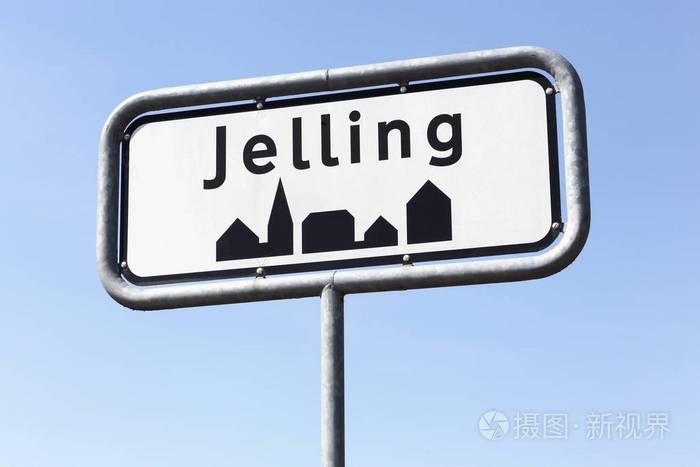 耶林城市路标在丹麦