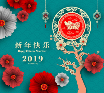 农历新年快乐2019年的猪剪纸风格。汉字意味着新年快乐, 富有, 生肖签名贺卡, 传单, 请柬, 海报, 小册子, 横幅, 日历