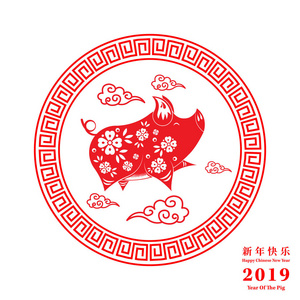 农历新年快乐2019年的猪剪纸风格。汉字意味着新年快乐, 富有, 生肖签名贺卡, 传单, 请柬, 海报, 小册子, 横幅, 日历