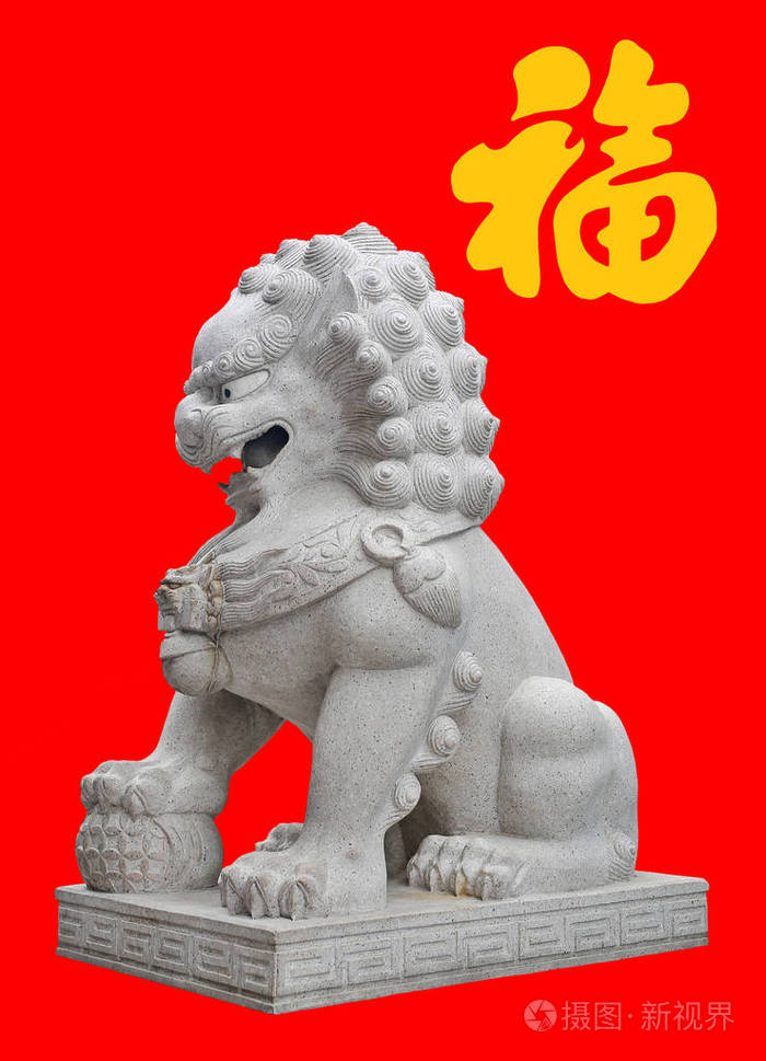中国帝国狮子雕像上的红色背景与黄色汉字 福 孤立意味着祝福 吉祥 好 运 使用在中国农历新年的最受欢迎的中文字符照片 正版商用图片0rhnan 摄图新视界 中国帝国狮子雕像上的红色背景与黄色汉字 福 孤立意味着祝福 吉祥 好 运 使用在中国农历新年的最受欢迎的中文字符照片 正版商用图片0rhnan 摄图新视界