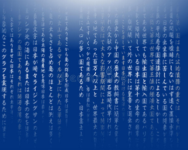 蓝色背景上的日语字符