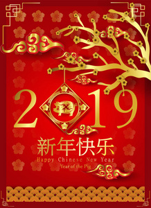 2019快乐中国新年猪字符意味矢量设计为您的问候卡片传单邀请海报小册子横幅日历丰富的纸艺术和工艺样式