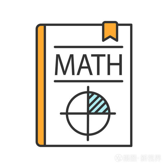 数学教科书颜色图标.数学书.几何.孤立向量插图