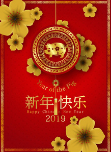 2019快乐中国新年猪字符意味矢量设计为您的问候卡片传单邀请海报小册子横幅日历丰富的纸艺术和工艺样式