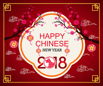 中国新年快乐 2018 年的狗。农历新年