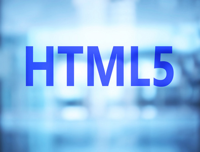 Html5 的概念。摘要